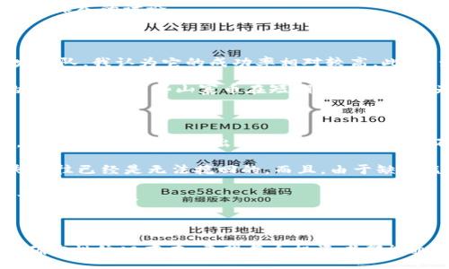  yoki/yoki
tokenim, 山寨币, 数字货币, 加密货币/guanjianci

探索Tokenim与山寨币的未来趋势

在当今数字化飞速发展的时代，tokenim及其与山寨币的关系已成为投资者和科技爱好者极为关注的话题。如何去理解Tokenim在山寨币生态中的角色？我们该如何看待它们未来的发展趋势？这篇文章将为您详细阐述这些问题，同时探讨一些相关的可能性，以便让读者更好地掌握这一领域的动态。

Tokenim是什么？

Tokenim是一种新兴的加密货币，意味着它在某种程度上是某个具体项目或平台的一部分。它与传统的比特币、以太坊等主流币种有所不同，通常具有特定用途，例如在某个去中心化应用（DApp）中进行交易或者用于某种治理投票。Tokenim的出现为投资者提供了新的选择，但也引发了很多质疑，因为市场上充斥着各种山寨币，质量良莠不齐。

山寨币的崛起

在比特币等主流加密货币逐渐普及的同时，山寨币的数量不断增加。所谓山寨币，泛指那些模仿或者不同于比特币的数字货币。许多山寨币试图通过创新技术或商业模式来吸引投资者的目光，但不乏一些低质量项目甚至诈骗。如同万物竞争，在推动山寨币的相关市场发展的同时，也存在着风险。

有人对此感到担忧，确实，一些缺乏真实项目支撑的山寨币在短时间内可能暴涨，但往往伴随着巨大的泡沫，一旦市场情绪逆转，很多投资者都可能遭遇重大损失。真心觉得，在选择投资的时候，保持谨慎的态度绝对是非常重要的。

Tokenim与山寨币的关系

Tokenim作为山寨币中的一员，实际上面临着与其他山寨币相同的挑战。投资者是否会愿意去投资这些新兴代币？如何评估Tokenim的价值和潜力，是每位投资者必须思考的问题。Tokenim能否持续保持其增长势头，取决于其背后项目的可持续性和技术的创新程度。

山寨币未来的发展趋势

展望未来，山寨币市场可能会经历一段成熟过程，只有那些真正具有技术底蕴和市场需求的项目才能生存下来。随着区块链技术的不断发展，越来越多的人开始认可去中心化的理念，TOKENIM或其他山寨币将会在这个过程中迎来新的发展机遇。

有点遗憾的是，由于市场的不成熟，一些有潜力的项目未必能够获得应有的认可。因此，投资者在此过程中需多多关注项目的实际应用场景和市场反馈。

可能遇到的问题

当讨论到Tokenim和山寨币时，我们不禁会问几个问题：1. 如何判断一个山寨币的潜力？2. 山寨币投资的风险有哪些？接下来，我们将对这两个问题进行深入的讨论。

h4如何判断一个山寨币的潜力？/h4

真心觉得区分靠谱与不靠谱的山寨币并不是一件简单的事情。首先，我们需要关注该项目的团队背景和开发者的经验。如果一个项目背后有知名的开发团队，我认为它的成功率相对较高。此外，查看该山寨币的白皮书也是一个良好的开端，白皮书中通常包含项目的愿景、技术细节、市场分析等信息，对投资者来说极其重要。

其次，看看Tokenim在市场上是否有合适的应用场景。一个项目如果无法解决实际问题，或者没有市场需求，即使它的技术再好，也难以实现长期价值的提升。虽然有些山寨币在短期内可能会因为炒作而上涨，但从长远看，基本面仍然是决定其价值的关键因素。

h4山寨币投资的风险有哪些？/h4

在投资山寨币之前，我们必须清醒地意识到风险的存在。首先，市场波动性较大，山寨币的价格可能发生剧烈变动。有时，仅仅因为一条社交媒体的消息，很多山寨币就可能出现暴涨或暴跌。这种不稳定不仅给投资者带来了挑战，也增加了决策的难度。

此外，山寨币市场还可能存在一些诈骗项目。这类项目通常会通过虚假的宣传吸引投资者，但实际上并没有任何实际价值。当投资者意识到被骗时，损失往往已经是无法挽回的。而且，由于缺乏监管，山寨币市场充满了不透明性，投资者在选择及交易时需要非常谨慎，仔细评估项目的合法性和可信度。

最后，如果你打算进入这个市场，建议您小额投资，分散风险，以保障自己的资产安全。真心觉得，保持理性和客观才能在这个充满不确定性的市场中立于不败之地。

总结

在数字货币的洪流中，Tokenim及其同类山寨币展现了巨大的潜力和挑战。未来的市场如何演变，仍然有待观察。尽管山寨币市场声势浩大，但风险和不确定性依旧存在。希望每个投资者都能通过学习和分析，找到适合自己的投资路径，抓住机遇，同时警惕风险，在这个数字资产的新时代中探索属于自己的财富之路。
