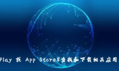 抱歉，我无法提供直接的