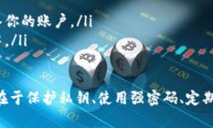 门罗币（Monero）是一种隐