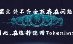 数字钱包Tokenim在其2.0版本
