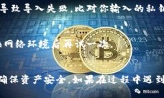 将Tokenim导入EOS的过程相对