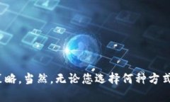 如果您在使用 Tokenim 钱包