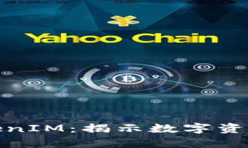 如何分辨真假TokenIM：揭示数字资产安全的关键趋势