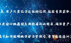   比特币提取到冷钱包的未