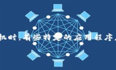 Tokenim换手机后如何找回账