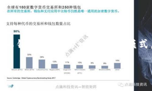 Tokenim并不是一个HD（Hierarchical Deterministic）钱包，而是一个提供去中心化金融（DeFi）服务的平台。HD钱包是一种能够生成无限多的私钥和地址的一种钱包模式，用于增强安全性和管理多个账户。Tokenim可能更专注于提供与区块链相关的服务，而这种服务通常包括代币交易、流动性池、借贷等DeFi功能。

如果您有兴趣了解Tokenim的具体功能或特点，欢迎提问！