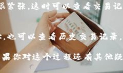 将币转到 Tokenim（或其他数
