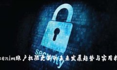 Tokenim账户权限更新的未来