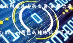 是的，Tokenim钱包的转账记