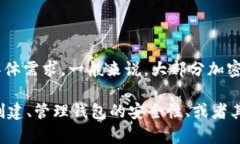 关于创建多少个Tokenim钱包
