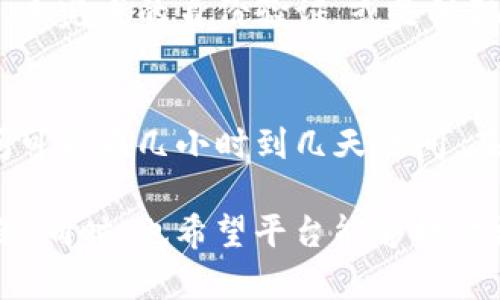 关于“tokenim钱包被冻结显示什么”的问题，以下是一些相关的信息和可能的解决方案。

### 钱包被冻结显示的内容
当Tokenim钱包被冻结时，用户可能会看到以下几种提示信息：

1. **账户禁止访问**：系统可能会显示“账户已被冻结，无法访问”等类似的消息。这通常意味着你的钱包因为安全原因或异常活动被暂时锁定。
  
2. **安全验证需进行**：有时会提示用户需要进行额外的安全验证，如邮箱验证或短信验证码，以确认账户的真实所有者。

3. **联系客服的建议**：在一些情况下，可能会提示用户联系Tokenim的客服进行解锁。这能够让用户获取更多关于为何被冻结的具体信息以及解除冻结的方法。

4. **冻结原因的提示**：具体冻结的原因也可能会显示，例如违反平台的服务条款、可疑的登录尝试、未完成的身份验证等。

### 冻结钱包的原因
钱包被冻结的原因有很多，常见的包括：

1. **安全问题**：如果系统检测到可疑的登录活动，可能会自动冻结钱包以防止潜在的资金损失。

2. **未验证身份**：一些加密货币钱包平台要求用户完成身份验证，如果没有及时提供所需信息，账户可能会被限制。

3. **触犯平台规定**：如果用户的交易行为被认为存在欺诈或违反服务条款的情况，钱包也可能会被冻结。

4. **法律合规原因**：在某些情况下，钱包被冻结可能与当地法规或合规要求有关。

### 解除冻结的方法
如果你的Tokenim钱包被冻结，可以尝试以下的方法来进行解锁：

1. **联系平台客服**：第一步是联系Tokenim的客服支持。提供相关的信息和证明文件，以帮助他们验证你的身份。

2. **完成身份验证**：如果你的钱包被冻结是因为未完成的身份验证，尽快提交所需的文件，比如身份证明、地址证明等。

3. **检查邮件和通知**：留意你的电子邮件，平台可能会发送关于账户冻结的通知，以及如何解锁的步骤。

4. **等待处理**：在联系了客服并提交了身份验证信息后，可能需要一些时间来处理。在此期间，请确保你的任何通讯都是清晰和专业的。

### 可能的相关问题
1. **为什么我的Tokenim钱包被冻结？**
   - 账户被冻结的原因多种多样，最常见的包括安全问题（如可疑交易或登录尝试）、未完成的身份验证，或是触犯了平台的使用条款。如果遇到此类问题，建议及时查看相关的通知并联系平台的客服。

2. **我需要多久才能解除Tokenim钱包的冻结？**
   - 解除冻结的时间因平台而异。通常如果提供了必要的信息并通过审核，处理时间可能在几小时到几天之间。在此期间与客服保持沟通可以帮助加快进程。

通过了解这些信息，希望可以帮助到遇到钱包被冻结问题的用户，解析并处理相关问题。同时，也希望平台能够提供更清晰的通知与支持，让用户在使用过程中无后顾之忧。
