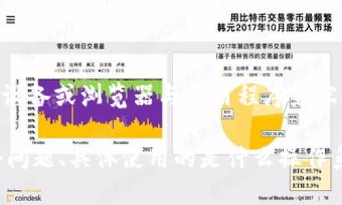看起来您提到的“tokenim不显示数字”可能涉及到某个具体的问题或上下文，但未提供详细信息。以下是一些可能的解释和解决方案：

1. **APP或网站故障**：
   - 有可能是您使用的应用程序或网站出现了暂时的故障。您可以尝试刷新页面或者重启应用进行检查。

2. **设置问题**：
   - 可能在设置中关闭了数字显示的选项。检查您使用的应用或软件的设置，确保数字显示功能是开启的。

3. **网络连接问题**：
   - 网络不稳定可能导致数据加载不完全，您可以检查您的网络连接状态。尝试使用更稳定的网络。

4. **版本过旧**：
   - 确保您使用的软件是最新版本，更新应用可能修复一些已知的虫子。

5. **兼容性**：
   - 如果这是针对特定设备或浏览器的功能，确保您的设备或浏览器与应用程序兼容。

如果您能提供更多的背景信息，比如您是在哪里遇到这个问题、具体使用的是什么操作系统或软件等，我能够为您提供更精准的建议和解决方案。