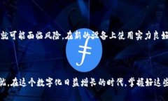 要在另一个手机上更换或