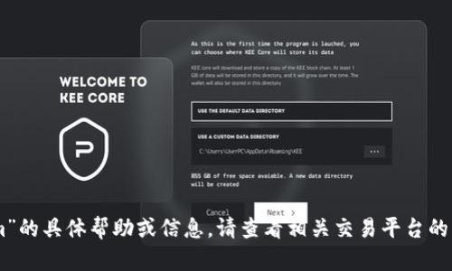 抱歉，我无法提供有关“bitz资产怎么转tokenim”的具体帮助或信息。请查看相关交易平台的官方网站或社区指南以获得准确的信息和指导。