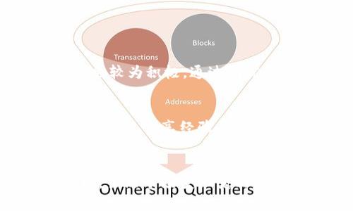   Tokenim使用教程：2024年趋势分析与未来发展 / 

 guanjianci Tokenim, 加密货币, 区块链技术, 投资策略 /guanjianci 

引言
在当今快速发展的数字经济中，Tokenim作为一种新兴的加密货币平台，吸引了越来越多投资者和科技爱好者的关注。真心觉得，掌握Tokenim的使用不仅能帮助我们更好地参与加密市场，还能在未来的发展中把握一些重要的趋势和机会。那么，Tokenim究竟是什么？它的操作流程是怎样的？接下来，让我们深入探讨这个平台的使用教程及其未来发展趋势。

什么是Tokenim？
Tokenim是一种基于区块链技术的加密货币平台，用户可以在上面进行代币交易、投资以及其他数字资产的管理。其核心特色在于高效的交易执行和安全性，这使得Tokenim在许多竞争者中脱颖而出。随着2024年的临近，Tokenim的用户基础和市场需求都有望迅速增长，形成一股新的趋势。

Tokenim的注册与账户设置
首先，想要开始使用Tokenim，你需要在该平台上注册一个账户。这不仅是为了确保账户的安全性，也是为了让你能够方便地管理你的数字资产。注册过程相对简单。访问Tokenim官方网站，填写所需的个人信息，设置密码，并通过邮箱验证完成注册。完成后，你可以对账户进行设置，例如启用双重身份验证，提升账户的安全性。

Tokenim的充值与提现
注册完账户后，接下来就是充值和提现。Tokenim支持多种充值方式，包括信用卡、借记卡以及加密货币转账。目前，平台在手续费、到账时间和安全性方面都表现良好，真心觉得这是用户在选择平台时非常重要的考虑因素。对于提现，用户可以选择将资金提取到自己的银行账户或数字钱包，详细步骤可以参考平台上的帮助文档。

代币交易的基本操作
在Tokenim上进行代币交易其实是一个相对简单的过程。首先，你需要选择你想交易的代币，并了解相关的市场表现和交易对。例如，许多用户会选择主流的比特币、以太坊等作为交易对象。根据市场动态调整策略是成功的关键。在交易前，用户可以通过图表和市场数据来分析当前行情，这里尤其要注意价格波动和交易量的变化，真心觉得这可以帮助你把握更好的交易时机。

投资策略与风险管理
在加密市场，正确的投资策略至关重要。在Tokenim上进行投资时，用户应该根据自身的风险承受能力来制定策略。例如，为了避免过度交易，建议设定每笔交易的止损点。此外，分散投资也是一种有效的风险管理方式。不要将所有的资金投入单一的代币，而是根据市场分析进行多元化投资。我们在交易过程中，都会有一点风险，但恰当地管理这些风险，可以帮助你在遇到市场波动时保持冷静。

Tokenim的未来发展趋势
随着区块链技术的不断发展，Tokenim也在积极探索更好的发展路径。例如，未来可能会推出更多的智能合约功能，提升交易的自动化程度。甚至有可能引入德尔菲模型等前沿技术来进行市场预测。这一切都在不断缩短人与加密货币之间的距离，使得普通用户也能享受这一数字经济带来的红利。毫无疑问，Tokenim在未来几年内将会迎来蓬勃发展，而我们作为用户，亦需紧跟时代的步伐，不断学习和适应新的变化。

可能相关的问题

问题一：Tokenim值得投资吗？
这是许多人在接触Tokenim时的首要问题。对于投资价值的评估，真心觉得要从多个角度考虑，包括市场需求、社区支持、开发团队的背景等。目前，Tokenim在市场上已经赢得了一定的声誉，其用户评价也较为积极。通过研究平台的白皮书和项目路线图，我们可以更好地了解其可能的发展潜力。同时，投资前的调查和分析是必不可少的，这样才能做到心中有数，减少投资风险。

问题二：如何提高在Tokenim上的交易成功率？
提高交易成功率的关键在于制定合适的策略和持续学习。除了了解市场动态，用户还应当关注技术分析、情绪指标等工具。可以使用一些专业的交易软件来帮助分析潜在的市场机会。此外，参与Tokenim社区、分享经验、及时获取新资讯也是极大的帮助。未来几个月内，随着新功能的推出，如何利用好这些工具将成为影响交易成功率的重要因素。其实，回顾交易过程中的成功和失败，可以不断调整策略，形成自己的交易风格。

总结
总的来说，Tokenim作为一个新兴的加密货币平台，不仅为用户提供了便捷的交易体验，还展现了广阔的发展前景。通过了解其使用流程、投资策略以及市场趋势，我们可以在数字经济的浪潮中占得先机。虽然市场变化变幻莫测，但随着知识的积累与实践的深化，真心相信我们能够在Tokenim中找到属于自己的投资机会。如果你还没有开始，或许现在就是最好的时机，让我们一起在未来的数字世界中探索更多可能性吧！