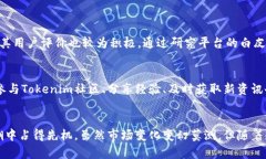   Tokenim使用教程：2024年趋势分析与未来发展 /