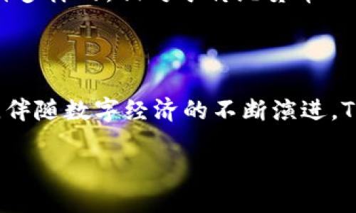 Tokenim: 如何找到最佳的交易平台

在如今的区块链和数字货币的快速发展中，Tokenim作为一种新兴的加密资产备受关注。人们在寻找Tokenim的交易平台时，常常面临选择的困惑。许多用户在搜索“Tokenim去哪卖”的时候，除了希望获取最新的交易信息外，还有对于市场趋势及未来发展的深切关注。

Tokenim的市场潜力与趋势

Tokenim作为一种新兴的数字货币，其市场潜力在于其尤其科技前沿的应用以及背后强大的团队支持。随着区块链技术的不断完善和应用场景的逐步拓展，Tokenim无疑将面临更为广阔的发展前景。而当我们谈论Tokenim的发展趋势时，不可忽视的是这一领域的竞爭格局正在不断演变。

近年来，越来越多的交易平台纷纷推出自己的Tokenim交易对，市场竞争日趋激烈。不同的交易平台不仅提供不同的交易费用和流动性，还可能涉及到各自的安全措施与用户体验。因此，在选择在哪个平台进行Tokenim交易时，我们需要对比各种因素，以便做出明智的决策。

选择交易平台的几个重要因素

当用户决定将Tokenim投入市场交易时，需要考虑以下几个重要的因素：

ul
    listrong安全性：/strong无论是选择集中式还是去中心化交易平台，安全性都是首要考虑的因素。检查交易平台的安全措施，例如两步验证以及冷钱包储存等，都是必不可少的步骤。/li
    listrong交易费用：/strong各个平台的交易费用不同，合理的费用结构能够帮助用户在长期交易中节省不小的开支。在决定选择哪个平台前，务必仔细阅读平台的费用说明。/li
    listrong流动性：/strong流动性高的交易平台能够确保更容易完成交易，用户也能以更加理想的价格入场或退出。/li
    listrong用户体验：/strong良好的用户体验，包括友好的界面和客服支持，可以为交易者带来更加愉快的交易体验。/li
/ul

寻找Tokenim的交易平台的途径

在找到合适的Tokenim交易平台时，一般有以下几种途径：

ul
    listrong在线搜索：/strong搜索引擎是获取信息的最直接方式。通过输入“Tokenim交易平台”，可以快速提供多个可供选择的交易所。/li
    listrong社交媒体和论坛：/strong在区块链和加密货币的社区中，人们分享体验与信息，能够帮助用户快速找到可靠的交易平台。/li
    listrong加密货币聚合网站：/strong这类网站通常会收集大量的交易信息，用户可以通过这些平台一站式比较不同交易所的交易对情况及相关费用。/li
/ul

相关问题思考

在探索Tokenim交易平台的过程中，用户可能会遇到以下两个相关问题。

问：Tokenim的交易时机应该如何把握？

在进行任何数字资产投资时，选择合适的交易时机显得尤为重要。采用技术分析和基本面分析相结合的方法，可以帮助投资者未来提高成功率。技术分析着重于价格和成交量的图表分析，而基本面分析则关注项目的长期潜力和市场需求。在结合市场消息和舆论的情况下，关注Tokenim的价格波动规律，及时把握买入与卖出的时机，将极大增大投资的回报。

问：Tokenim将在未来有何应用场景？

关于Tokenim的未来发展，许多业内专家认为其将不断进入日常生活的各个方面。从跨境支付、数字身份认证，到智能合约与去中心化金融，Tokenim的应用场景是多种多样的。相对于传统货币而言，Tokenim能够降低交易成本，提高资金流动性，体现出潜在的商业价值。我真心觉得，未来Tokenim在电子商务及社交网络中的应用，可能会成为数字生活的新常态。

总结

对于投资者来说，选择合适的Tokenim交易平台不仅仅是一个简单的决策，更涉及到对市场趋势的深刻理解与把握。期待未来看到Tokenim在更广泛领域的应用发展，伴随数字经济的不断演进，Tokenim无疑将为我们呈现出崭新的面貌。

Tokenim: 如何找到最佳的交易平台及未来发展趋势