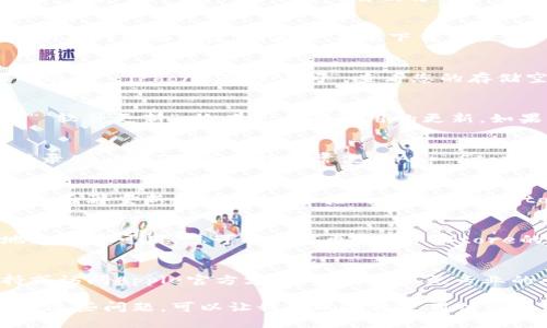 关于“苹果手机无法下载tokenim”的问题，可能是由多种原因导致的。以下是一些可能的解决方案和建议，以帮助您顺利下载tokenim应用。

1. 检查网络连接
首先，确保您的苹果手机连接到稳定的Wi-Fi或移动数据网络。如果网络不稳定，可能会导致下载失败。您可以尝试重新启动您的路由器，或者切换到另一个网络。

2. 检查存储空间
苹果手机的存储空间不足也可能导致下载问题。请前往“设置”“通用”“iPhone存储空间”，查看您的存储空间是否足够。如有必要，可以删除一些不常用的应用或文件。

3. 更新iOS系统
确保您的手机运行的是最新版本的iOS系统。前往“设置”“通用”“软件更新”，检查是否有可用的更新。如果有，建议您进行更新后再尝试下载。

4. 检查App Store设置
有时候，App Store的设置可能会影响应用的下载。确保您已登录Apple ID，并且能正常使用App Store。您可以尝试注销Apple ID并重新登录。

5. 重启手机
如果以上方法都无效，可以尝试重启手机。长按电源键，滑动关机后再重新启动手机，然后再次尝试下载tokenim。

6. App Store地区限制
有些应用可能在某些地区无法下载。请确认tokenim在您的地区是否可用，您可以尝试更改App Store的地区设置。

7. 寻求技术支持
如果您仍然无法下载tokenim，可以尝试联系苹果的技术支持或访问Apple官方支持网站，获取更专业的帮助。

总而言之，下载应用程序时遇到问题是很常见的，了解如何排除这些问题，可以让我们的手机使用体验更加顺畅。如果仍然有疑问，欢迎进一步询问！