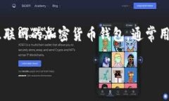 inToken 通常指的是一种加密