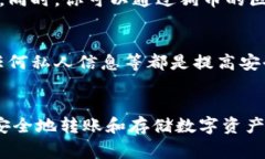 将狗币（Dogecoin）转到To