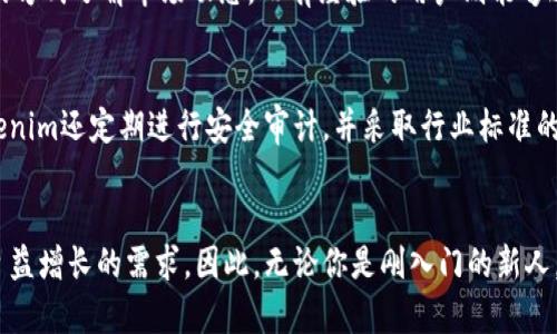   Tokenim观察钱包的设置与未来发展趋势 / 
 guanjianci Tokenim, 观察钱包, 加密货币, 区块链 /guanjianci 

引言
在当今数字货币蓬勃发展的时代，越来越多的投资者开始关注如何有效地管理和监控他们的资产。Tokenim作为一款新兴的钱包管理工具，凭借其独特的观察钱包功能，能够帮助用户轻松跟踪资产变动，这无疑为用户提供了极大的便利。不过，随着加密货币市场的不断变化，观察钱包的设置和管理也将面临新的挑战和机遇。本文将详细介绍Tokenim观察钱包的设置步骤、未来发展趋势，并提出一些相关的思考问题，帮助用户更好地理解这一工具的潜力。

Tokenim观察钱包的设置步骤
在设置Tokenim观察钱包之前，我们首先需要了解其功能特点。观察钱包的主要作用是让用户能够监控他们的资产，而不必将这些资产直接存储在钱包中。这种设置不仅增强了安全性，还提供了更大的灵活性。接下来，我们就来看看具体的设置步骤。

h4第一步：下载Tokenim应用/h4
第一步当然是下载Tokenim的手机应用或桌面客户端。可以在官方网站或相关的应用市场中找到应用的下载链接。安装完成后，打开应用，用户将看到一个友好的界面，直观易懂。

h4第二步：创建账户或登录/h4
如果你是新用户，可以选择创建一个新的账户；如果你已经有账户，那么直接登录即可。创建账户时，请务必设置一个强密码，并记录好你的助记词，这对于你未来的资产安全至关重要。

h4第三步：进入观察钱包设置/h4
在成功登录后，用户可以在主界面找到“钱包管理”或“观察钱包”选项。进入后，会看到一系列的设置选项。在这里，用户可以添加想要观察的加密资产的详细信息。

h4第四步：添加资产/h4
点击“添加资产”按钮，系统会要求用户输入需要观察的加密资产的公钥或地址。只需正确输入这些信息，Tokenim就会开始跟踪这些资产的变化。用户可以关注自己感兴趣的多个资产，无需亲自持有它们。

h4第五步：设置提醒和通知/h4
为了更好地监控资产变动，用户可以设置价格提醒和交易通知。当观察的资产价格达到设定的阈值时，Tokenim会发出提醒，这对于投资决策非常有帮助。

Tokenim观察钱包的未来发展趋势
随着区块链技术的不断成熟和加密货币市场的日益复杂，钱包管理工具如Tokenim需要不断更新迭代，以适应用户不断变化的需求。在未来的几年，Tokenim观察钱包可能会出现以下几个发展趋势：

h41. 增强的安全性/h4
安全性始终是用户在选择加密货币钱包时最关心的因素之一。Tokenim将不断完善其安全措施，采用更先进的加密技术，确保用户的资产信息不会被盗取。此外，未来可能还会引入多重签名技术，让用户在执行重要操作时更具保障。

h42. 更加智能化的监测系统/h4
未来的Tokenim观察钱包将利用人工智能技术，提供智能的数据分析和市场预测功能。通过对用户历史交易记录和市场趋势的分析，钱包能够为用户提供个性化的投资建议，帮助他们做出更明智的决策。

h43. 与DeFi的深度集成/h4
去中心化金融（DeFi）正在改变传统金融格局，Tokenim观察钱包将可能与更多的DeFi协议进行深度集成。用户将能够在观察钱包内部直接进行借贷、交易和其他金融操作，而无需转账到其他平台，极大地提升了用户的使用体验。

h44. 多链支持/h4
随着越来越多的区块链平台的崛起，Tokenim观察钱包也将扩展对多条链的支持。未来用户将能够同时观察和管理多种区块链资产，以便更好地进行投资组合管理。这项功能，能够为用户带来极大的便利，尤其是针对那些同时投资多个项目的用户。

常见问题解答

h4问题一：Tokenim观察钱包适合哪些用户使用？/h4
真心觉得，Tokenim观察钱包适合各类用户，尤其是那些希望能够灵活管理和监控自己加密资产的投资者。不论是初学者还是有经验的老手，都能从中获益。对于初学者来说，观察钱包可以让他们以低风险的方式了解市场动态，而有经验的用户则能够通过观察钱包更好地把握投资机会。

h4问题二：Tokenim观察钱包的安全性如何？/h4
有点遗憾的是，许多用户对许多加密货币钱包的安全性仍有疑虑。Tokenim观察钱包在这方面采取了多项安全措施。首先，用户的私钥掌握在个人手中，不会被保存在服务器上，这降低了被盗风险。此外，Tokenim还定期进行安全审计，并采取行业标准的加密技术，以确保用户数据的安全。虽然没有绝对安全的钱包，但Tokenim对于用户资产的保护是其一大优势。

总结
Tokenim观察钱包的设置和使用能够为用户带来极大的便利，尤其是在复杂的加密货币市场中，监控资产的变化至关重要。展望未来，Tokenim将会不断提升用户体验，通过技术革新和功能拓展，满足用户日益增长的需求。因此，无论你是刚入门的新人，还是经验丰富的投资者，掌握Tokenim观察钱包的使用方式都显得尤为重要。在这个瞬息万变的市场中，能够有效地管理自己的资产，无疑是每一位投资者的必修课。