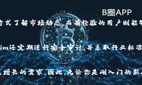   Tokenim观察钱包的设置与未来发展趋势 / 
 guanjianci Tokenim, 观察钱包, 加密货币, 区块链 /guanjianci 

引言
在当今数字货币蓬勃发展的时代，越来越多的投资者开始关注如何有效地管理和监控他们的资产。Tokenim作为一款新兴的钱包管理工具，凭借其独特的观察钱包功能，能够帮助用户轻松跟踪资产变动，这无疑为用户提供了极大的便利。不过，随着加密货币市场的不断变化，观察钱包的设置和管理也将面临新的挑战和机遇。本文将详细介绍Tokenim观察钱包的设置步骤、未来发展趋势，并提出一些相关的思考问题，帮助用户更好地理解这一工具的潜力。

Tokenim观察钱包的设置步骤
在设置Tokenim观察钱包之前，我们首先需要了解其功能特点。观察钱包的主要作用是让用户能够监控他们的资产，而不必将这些资产直接存储在钱包中。这种设置不仅增强了安全性，还提供了更大的灵活性。接下来，我们就来看看具体的设置步骤。

h4第一步：下载Tokenim应用/h4
第一步当然是下载Tokenim的手机应用或桌面客户端。可以在官方网站或相关的应用市场中找到应用的下载链接。安装完成后，打开应用，用户将看到一个友好的界面，直观易懂。

h4第二步：创建账户或登录/h4
如果你是新用户，可以选择创建一个新的账户；如果你已经有账户，那么直接登录即可。创建账户时，请务必设置一个强密码，并记录好你的助记词，这对于你未来的资产安全至关重要。

h4第三步：进入观察钱包设置/h4
在成功登录后，用户可以在主界面找到“钱包管理”或“观察钱包”选项。进入后，会看到一系列的设置选项。在这里，用户可以添加想要观察的加密资产的详细信息。

h4第四步：添加资产/h4
点击“添加资产”按钮，系统会要求用户输入需要观察的加密资产的公钥或地址。只需正确输入这些信息，Tokenim就会开始跟踪这些资产的变化。用户可以关注自己感兴趣的多个资产，无需亲自持有它们。

h4第五步：设置提醒和通知/h4
为了更好地监控资产变动，用户可以设置价格提醒和交易通知。当观察的资产价格达到设定的阈值时，Tokenim会发出提醒，这对于投资决策非常有帮助。

Tokenim观察钱包的未来发展趋势
随着区块链技术的不断成熟和加密货币市场的日益复杂，钱包管理工具如Tokenim需要不断更新迭代，以适应用户不断变化的需求。在未来的几年，Tokenim观察钱包可能会出现以下几个发展趋势：

h41. 增强的安全性/h4
安全性始终是用户在选择加密货币钱包时最关心的因素之一。Tokenim将不断完善其安全措施，采用更先进的加密技术，确保用户的资产信息不会被盗取。此外，未来可能还会引入多重签名技术，让用户在执行重要操作时更具保障。

h42. 更加智能化的监测系统/h4
未来的Tokenim观察钱包将利用人工智能技术，提供智能的数据分析和市场预测功能。通过对用户历史交易记录和市场趋势的分析，钱包能够为用户提供个性化的投资建议，帮助他们做出更明智的决策。

h43. 与DeFi的深度集成/h4
去中心化金融（DeFi）正在改变传统金融格局，Tokenim观察钱包将可能与更多的DeFi协议进行深度集成。用户将能够在观察钱包内部直接进行借贷、交易和其他金融操作，而无需转账到其他平台，极大地提升了用户的使用体验。

h44. 多链支持/h4
随着越来越多的区块链平台的崛起，Tokenim观察钱包也将扩展对多条链的支持。未来用户将能够同时观察和管理多种区块链资产，以便更好地进行投资组合管理。这项功能，能够为用户带来极大的便利，尤其是针对那些同时投资多个项目的用户。

常见问题解答

h4问题一：Tokenim观察钱包适合哪些用户使用？/h4
真心觉得，Tokenim观察钱包适合各类用户，尤其是那些希望能够灵活管理和监控自己加密资产的投资者。不论是初学者还是有经验的老手，都能从中获益。对于初学者来说，观察钱包可以让他们以低风险的方式了解市场动态，而有经验的用户则能够通过观察钱包更好地把握投资机会。

h4问题二：Tokenim观察钱包的安全性如何？/h4
有点遗憾的是，许多用户对许多加密货币钱包的安全性仍有疑虑。Tokenim观察钱包在这方面采取了多项安全措施。首先，用户的私钥掌握在个人手中，不会被保存在服务器上，这降低了被盗风险。此外，Tokenim还定期进行安全审计，并采取行业标准的加密技术，以确保用户数据的安全。虽然没有绝对安全的钱包，但Tokenim对于用户资产的保护是其一大优势。

总结
Tokenim观察钱包的设置和使用能够为用户带来极大的便利，尤其是在复杂的加密货币市场中，监控资产的变化至关重要。展望未来，Tokenim将会不断提升用户体验，通过技术革新和功能拓展，满足用户日益增长的需求。因此，无论你是刚入门的新人，还是经验丰富的投资者，掌握Tokenim观察钱包的使用方式都显得尤为重要。在这个瞬息万变的市场中，能够有效地管理自己的资产，无疑是每一位投资者的必修课。