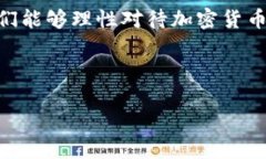 在中国，关于冷钱包的法