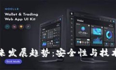 公牛冷钱包的未来发展趋