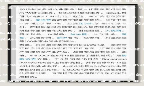 热钱包和冷钱包是加密货币存储的重要概念，各自的功能和使用场景不同。让我们详细探讨一下它们之间的关系，并解答您关于热钱包能否登录冷钱包的问题。  

热钱包与冷钱包的定义  
热钱包是指连接到互联网的钱包，这类钱包的优点在于操作便捷，适合日常交易。用户可以快速地发送和接收加密货币，适合频繁使用的场景。常见的热钱包包括手机应用钱包、在线钱包以及桌面钱包。  

冷钱包则是指不连接互联网的存储方式，通常采用硬件设备或纸质形式，提供更高的安全性。它适合长期存储资产，尤其适合希望降低被盗风险的用户。冷钱包的使用虽然安全，却在便利性上有所不足，操作相对复杂，适合需要大额资产存储的用户。  

热钱包可以登录冷钱包吗？  
热钱包本身是无法直接登录冷钱包的。冷钱包一般是一个独立的环境，其私钥和助记词不会暴露在互联网环境中。这种设计是为了防止黑客攻击，因为任何在网络上活动的元素都有可能受到恶意软件的威胁。  

例如，硬件冷钱包（如Ledger或Trezor）需要通过其自身特有的软件或界面来进行控制，热钱包无法直接接入。如果想要将热钱包中的资金转移到冷钱包，用户需要手动将资金转入冷钱包地址，这通常涉及到在热钱包中发起交易，将加密货币发送到冷钱包的地址。  

热钱包与冷钱包的使用场景  
热钱包适合用于何种场景呢？假如你是一个频繁交易的投资者，热钱包为你提供了极大的方便。因为它能随时随地让你管理资产，快速响应市场波动。你甚至可以使用手机上的热钱包应用，随时购买或出售加密货币。  

然而，如果你是一个想要长时间持有资产而不打算频繁交易的用户，冷钱包则是你的最佳选择。冷钱包的安全性让你的资产在外界威胁中更为安全。这种存储方式像隐藏的宝藏，虽然拿出来需要一些时间和过程，但一旦存储进去，你会放心许多，不用担心黑客和网络攻击。  

如何安全地使用热钱包和冷钱包  
在使用热钱包时，如何保护自己的资金呢？首先，务必要使用双重身份验证功能，这样即便有人获取了你的密码，也很难进行登录。其次，定期备份你的钱包数据和私钥，确保能在任何情况下恢复钱包。  

而在使用冷钱包时，你也要保持高度警惕。确保将冷钱包存放在安全的地方，比如保险箱或专门的密钥存储设备。此外，尽量不在网络环境中输入冷钱包的私钥或助记词，以避免被恶意软件窃取。  

总结  
综上所述，热钱包与冷钱包各有其独特的优势与劣势，用户应根据自己的需求选择合适的钱包类型。虽说热钱包无法直接登录冷钱包，但两者的结合使用可以极大地提升资产的管理效率与安全性。个人建议，习惯选择冷钱包来存储长期持有的资产，而热钱包则用于日常小额交易。只有结合这两种工具，才能在享受加密货币带来的便利的同时，确保资产的安全。  

可能相关的问题  

h41. 热钱包和冷钱包哪个更安全？/h4  
这是一个相对复杂的问题。热钱包因其常连接于互联网，容易受到黑客攻击，因此安全性较低。而冷钱包由于不直接联网，具备更高的安全性。但这并不是说热钱包就完全不安全，只要用户保持警惕并采取适当的安全措施，热钱包也是可以相对安全地使用的。  

h42. 如果丢失了冷钱包该怎么办？/h4  
冷钱包丢失时，情况通常比较复杂。如果你有妥善保管的助记词或私钥，你仍然可以通过它们恢复钱包。冷钱包丢失后，务必立即停止任何与该钱包相关的交易，以免被他人访问。如果没有这个备份，资产就会面临丢失的风险，因此在使用冷钱包时一定要重视备份工作。  

最后，真心觉得，在选择钱包时并不应只考虑方便性和安全性，用户还需考虑长远的发展及趋势。随着区块链技术的不断成长和更新，一些新的方法和工具会不断涌现。对加密货币行业的参与者来说，了解这一切都是极其重要的。