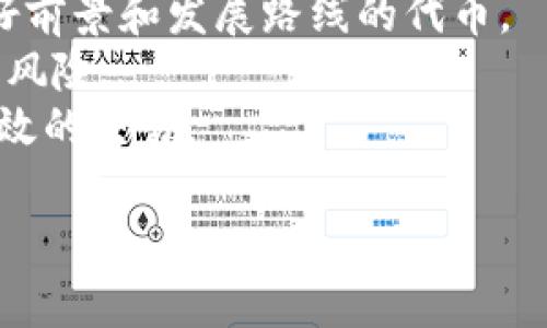 Tokenim是一种用于在区块链上进行代币化和交易的平台，用户可以在上面放置多种类型的加密货币或代币。具体来说，Tokenim可以支持以下几种主要类型的币：

1. **主流加密货币**：如比特币（BTC）、以太坊（ETH）和瑞波币（XRP）。这些是市场上最为流行和广泛接受的加密货币。

2. **ERC-20 代币**：在以太坊网络上发行的代币，Tokenim可以支持很多基于ERC-20标准的项目，如Chainlink（LINK）、Uniswap（UNI）和Tether（USDT）等。

3. **NFT（非同质化代币）**：虽然NFT主要用于标识独特的数字资产，但在某些平台上，Tokenim 或许也能支持此类代币，特别是在与艺术、音乐等创作相关的项目上。

4. **其他区块链的代币**：如基于波卡（Polkadot）、币安智能链（BSC）等平台发行的代币，Tokenim可能会扩展支持这些资产。

5. **跨链代币桥**：一些新兴的跨链技术使用户可以在Tokenim上使用跨链代币，这种代币可以在不同的区块链网络间流通。

在选择在Tokenim上放置的币时，用户需要考虑以下几个因素：

- **流动性**：选择流动性好的代币，可以确保在需要时能够方便交易。
- **项目背景**：了解代币的背后项目及其未来潜力，尽量选择有良好前景和发展路线的代币。
- **市场接受度**：选择市场上已经被广泛接纳的代币可以降低投资风险。
- **技术支持**：确保代币所在区块链的技术稳定、安全，能够支持高效的交易。

希望上面的信息能帮助到你，若有更多具体问题，欢迎继续询问！