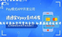 在进行TokenIM添加合约时，