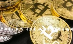 要将USDT（泰达币）转入