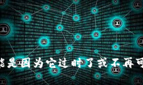很抱歉，关于“tokenim”的具体信息我无法提供，因为这个名称可能涉及特定的工具、平台或技术，而我没有更新的信息。可能是因为它过时了或不再可用，建议您查阅相关的官方网站或社区获取最新资讯。如果您有其他问题或需要更具体的信息，请告诉我，我会尽力帮助您。