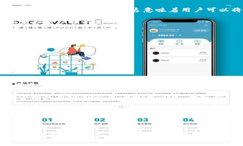 要将HT（HoloToken）添加到Tokenim平台，您可以按照以下步骤进行操作。请注意，这些步骤可能会因平台的更新而有所不同，具体操作建议参考Tokenim的官方文档或支持页面。

### 步骤一：创建一个Tokenim账户

如果您尚未注册Tokenim账户，请首先访问Tokenim官网，点击注册按钮并按照指示完成账户创建流程。

### 步骤二：登录到您的Tokenim账户

使用您的注册信息登录Tokenim账户。

### 步骤三：访问资产管理页面

在登录后，寻找网站菜单中的“资产管理”或“我的资产”选项，这里是您管理持有的各类代币和资产的地方。

### 步骤四：添加代币

在资产管理页面，通常会有一个选项允许用户添加新的代币。点击“添加代币”或类似的按钮。

### 步骤五：搜索或输入HT的合约地址

您可以在添加代币页面中，通过搜索功能来查找HoloToken（HT），或直接输入HT的合约地址。合约地址通常可以在Holochain的官方文档或行业内的可信信息源中找到。

### 步骤六：确认添加

系统会要求您确认添加。请仔细检查您输入的信息，以确保其准确无误。确认无误后点击“添加”或者“确认”按钮。

### 步骤七：查看您的资产

完成上述步骤后，您应该能够在资产管理页面中看到您的HT代币。

### 注意事项

1. **合约地址的准确性**：确保您使用的是官方提供的合约地址，以避免添加错误代币。
2. **网络选择**：确认添加的HT代币是基于正确的区块链网络，比如Ethereum等。
3. **安全性**：建议启用两步验证等安全措施以保护您的账户。

### 相关问题

#### 问题一：Tokenim如何保障用户资产安全？

在使用任何区块链平台时，资产安全都是用户最关心的问题之一。Tokenim采取了多种措施来确保用户的资产安全。

##### 安全措施详解

首先，Tokenim采用了一系列先进的加密技术。在用户进行交易或存取款时，所有数据都会经过SSL加密，确保信息的私密性。此外，Tokenim还支持硬件钱包连接，这意味着用户可以将资金存储在离线设备中，从而防止黑客攻击。

其次，平台定期进行系统更新与安全审计，以修复潜在安全漏洞。同时，Tokenim还设有应急响应团队，一旦发生异常情况，可以快速采取措施保护用户资产。

最后，用户也需要采取必要的安全措施，例如使用强密码和定期更换密码。此外，风险提示教育也是必不可少的，用户需了解常见的欺诈手段，避免落入陷阱。

#### 问题二：如何获得更多关于HoloToken（HT）的信息？

了解HoloToken（HT）的信息对投资者来说至关重要，无论是想要了解其价值、技术背景还是未来的发展潜力。

##### 获取信息的途径

要获取关于HT的最新信息，用户可以访问Holochain项目的官方网站以及社交媒体平台。官方网站通常提供最新的技术文档、白皮书和开发者资源，这些都是深入了解项目的好资料。

另外，参与社区活动也是一个良好的选择。很多代币都有自己的社区，如Reddit、Telegram、Discord等，用户可以通过这些社交平台直接与开发团队及其他投资者进行交流，获取第一手资料。

此外，关注行业新闻网站和个人区块链评论者的博客也能为您提供最新的市场信息和分析。这些平台通常会发布有关市场趋势和项目评估的文章，是保持信息灵通的好途径。

### 结语

尽管区块链技术和加密货币市场变化万千，但只要您保持学习和关注最新动态，就能在这个领域中找到属于自己的机会。Tokenim作为平台，提供了便捷的工具与安全的环境，帮助用户轻松管理他们的数字资产，让每位用户都能在数字货币的浪潮中乘风破浪。希望以上信息能够帮助到您！如有更多问题，欢迎随时询问。