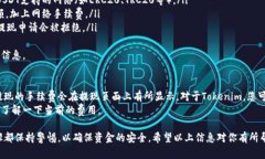 在Tokenim（一个区块链资产