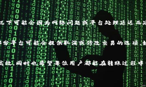要将Bitz转移到Tokenim钱包，您需要遵循一些步骤。以下是您可以参考的具体操作流程：

### 步骤1：准备Tokenim钱包地址
首先，您需要确保您有Tokenim钱包，并且确保已经创建并激活了它。打开Tokenim钱包后，找到您的钱包地址。这通常在钱包的主页或下方，标记为“接收”或“收款地址”。

### 步骤2：登录Bitz账户
接下来，登录到您的Bitz账户。确保您在一个安全的设备上进行此操作，并且网络连接稳定。

### 步骤3：选择提币选项
在Bitz的用户界面中，找到“提币”或“转账”选项，这通常在账户首页或者资产管理页面上能找到。点击此选项。

### 步骤4：填写提币信息
在提币页面，您需要填写以下信息：
1. **提币地址**：将您在Tokenim钱包中获得的地址粘贴到此处。
2. **提币金额**：输入您想转移的Bitz数量。
3. **确认提币**：多个交易平台会要求您输入验证码或进行二次验证。确保根据系统的指示完成所有必要的安全步骤。

### 步骤5：确认转账
再次检查您输入的Tokenim钱包地址和转账金额是否正确。有些交易平台在此步骤会提醒您，确认无误后，点击“确认”或者“提交”。

### 步骤6：等待交易确认
一旦您提交了转账请求，交易将被处理。您可以在Bitz的交易记录中查看交易状态。大多数情况下，交易会在几分钟到几小时内完成。

### 步骤7：检查Tokenim钱包余额
最后，打开您的Tokenim钱包，查看余额是否已经更新。如果一切顺利，您的Bitz应该已经成功转入Tokenim钱包。

### 可能相关的问题
1. **Bitz转账需要多长时间才能到达Tokenim钱包？**
   - 转账的时间通常取决于网络的拥堵程度和交易确认的速度。一般来说，大多数交易会在几分钟到几小时内完成，极少数情况下可能会因为网络问题或平台处理延迟而延长时间。如果您发现转账迟迟未到，建议您查看Bitz平台的交易记录，确认是否成功发送，并确保Tokenim钱包地址无误。

2. **如果转账过程中出现错误，该如何处理？**
   - 遇到错误时，首先保持冷静。检查您输入的Tokenim钱包地址是否正确，确保没有遗漏或者错误的字符。如果您发现错误，部分平台可能会提供取消或修改交易的选项。如果交易已经发送且无法取消，您可以尝试联系Bitz的客户支持，他们会帮助您解决问题。

### 结论
通过上述步骤，您应该可以顺利地将Bitz转移到Tokenim钱包。已经拥有加密货币的朋友们，真正觉得这种转账方式非常便捷和高效，同时也希望每位用户都能在转账过程中保护好自己的信息和资产安全。加密货币的世界虽然波动不断，但只要掌握了基本的操作，绝对会让我们在这个领域中更加自信。

希望以上的步骤和问题回答能对您有所帮助，若您还有其他相关问题，欢迎随时询问！