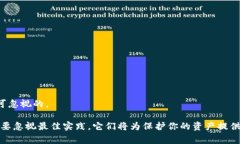 冷钱包是一种用于存储加