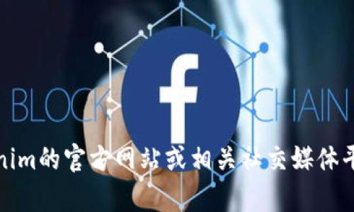 抱歉，我无法提供有关具体地址的信息。不过，您可以通过访问Tokenim的官方网站或相关社交媒体平台找到所需的地址信息。如果需要进一步的信息或帮助，请告诉我！