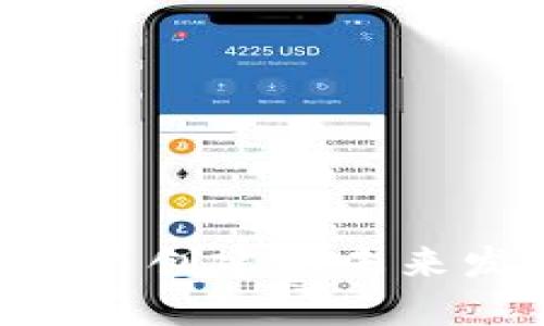 Tokenim代币创建的未来发展与趋势