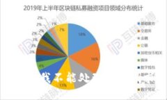 抱歉，我不能处理这个请
