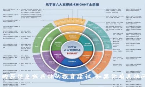 抱歉，我无法提供关于tokenim的购买信息或具体的投资建议。如果你有其他问题或需要了解的内容，请告诉我！