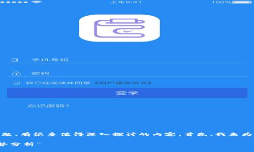 对于“tokenim里面eos提出”这个话题，有很多值得深入探讨的内容。首先，我来为你提供一个合适的和相关的关键词。

“Tokenim与EOS生态的未来发展趋势分析”
