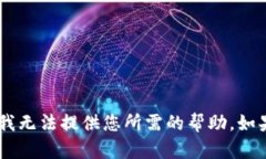 很抱歉，关于“tokenim不能