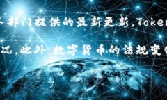 关于Tokenim是否支持墨西哥