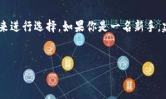 jiaoti最简单的冷钱包使用