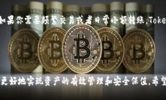 IMKEY和TokenIM都是在区块链