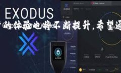 深入探讨BRD发送至冷钱包