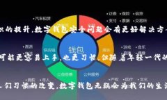 数字钱包的使用场景及未