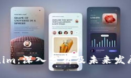 Tokenim：深入分析及未来发展趋势
