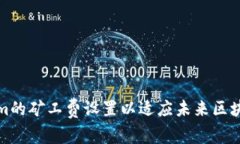 如何Tokenim的矿工费设置以